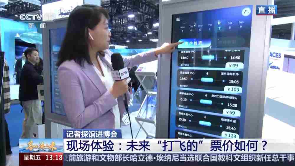 CCTV에 따르면 부스 입구에는 모의 매표기가 설치돼 향후 노선과 요금을 보여주었다. | image© ithome.