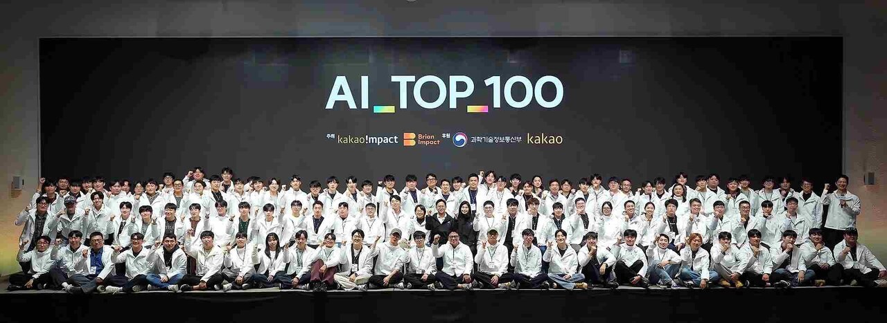 카카오 ‘AI TOP 100’ 경진대회, 전국 AI 인재 모여 실생활 문제 해결 실험 | image© kakao