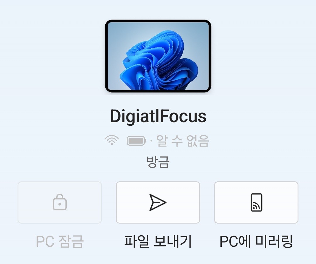 윈도우 11 안드로이드 원격 잠금 출시, 스마트폰으로 PC 완벽 제어 < 서비스・소프트웨어 < IT < 기사본문 - 디지털포커스