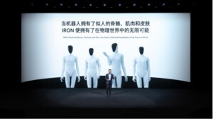 샤오펑, 풀스택 피지컬 AI 시대 개막…휴머노이드 로봇 '아이언' 전격 공개