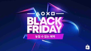 PS5 블랙프라이데이 최대 20% 할인, 11월 20일 시작