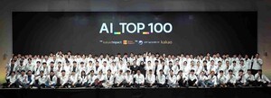 카카오, AI TOP 100 경진대회로 ‘AI 시대 문제해결력’ 실험