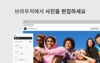 어도비 포토샵 크롬 확장 프로그램 출시, 1년 무료